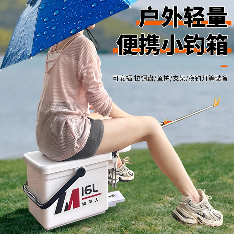 牧马人钓箱新款16升小钓箱品牌迷你钓鱼箱子全套超轻渔具箱装备