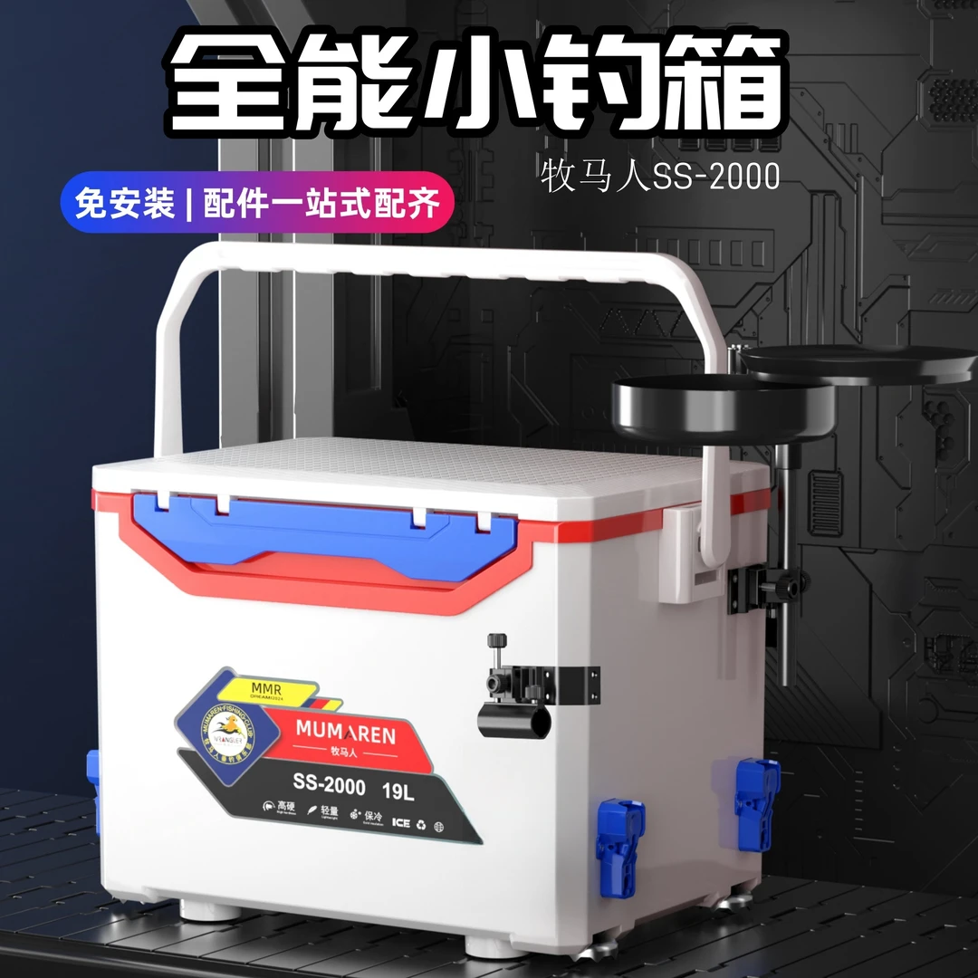 牧马人19升高坐姿保温2024保冷轻量带配件便捷渔具用品户外钓鱼箱