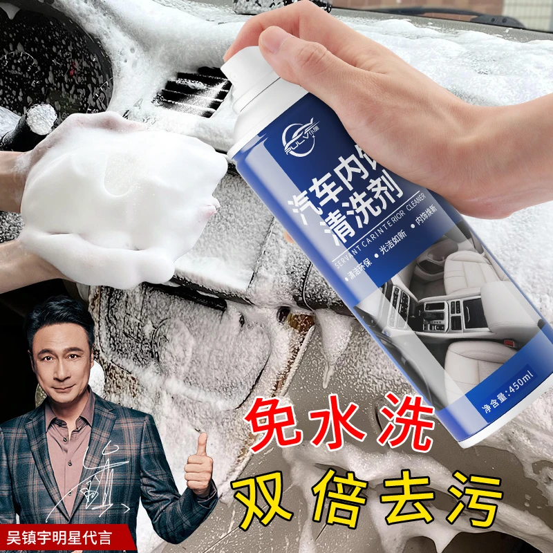 仆旅汽车内饰清洗剂强力去污车内顶棚免水洗多功能泡沫清洁