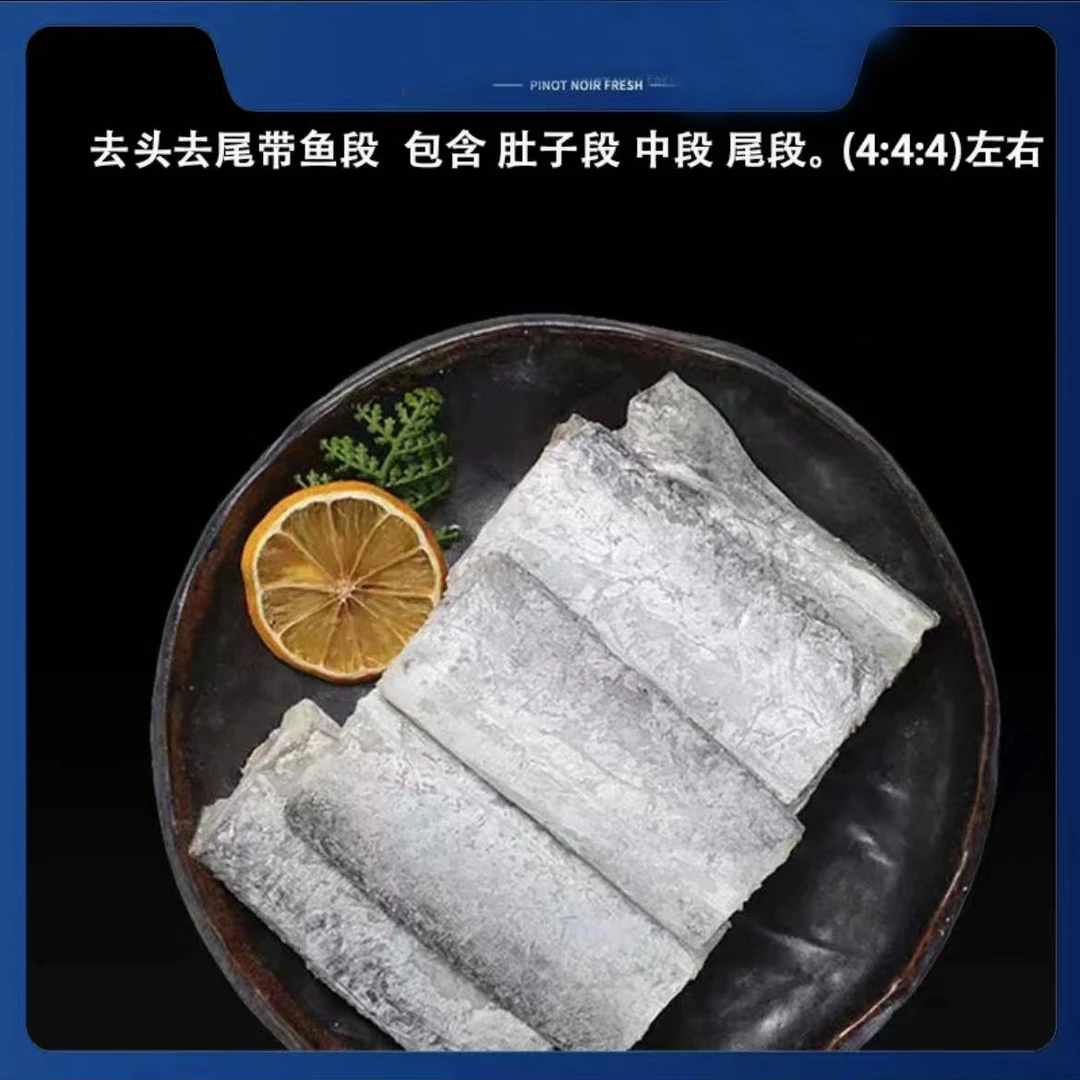 *【开年好货】c无冰小眼带鱼段新鲜冷冻到手6包（每包约11/12段）500g