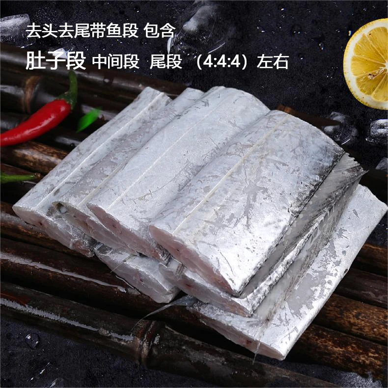 无冰小眼带鱼段新鲜冷冻现切海捕500g/包*6包（约10-12段)ty