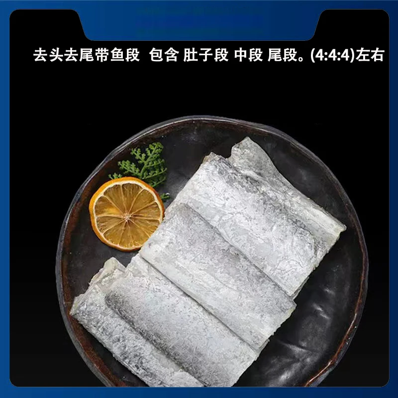 s【开年好货】a无冰小眼带鱼段新鲜冷冻到手6包（每包约11/12段）500g