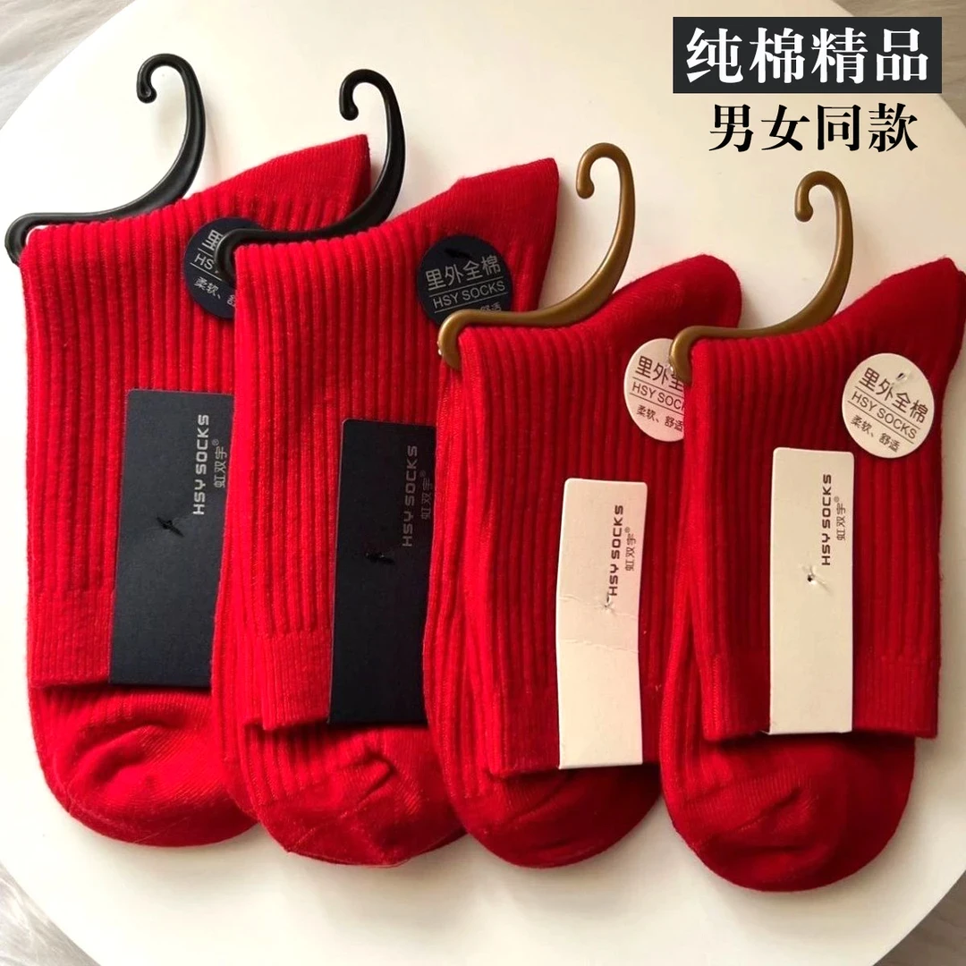 棉红袜子男女本命年结婚新娘新郎喜袜春秋款防臭中筒袜红色长袜
