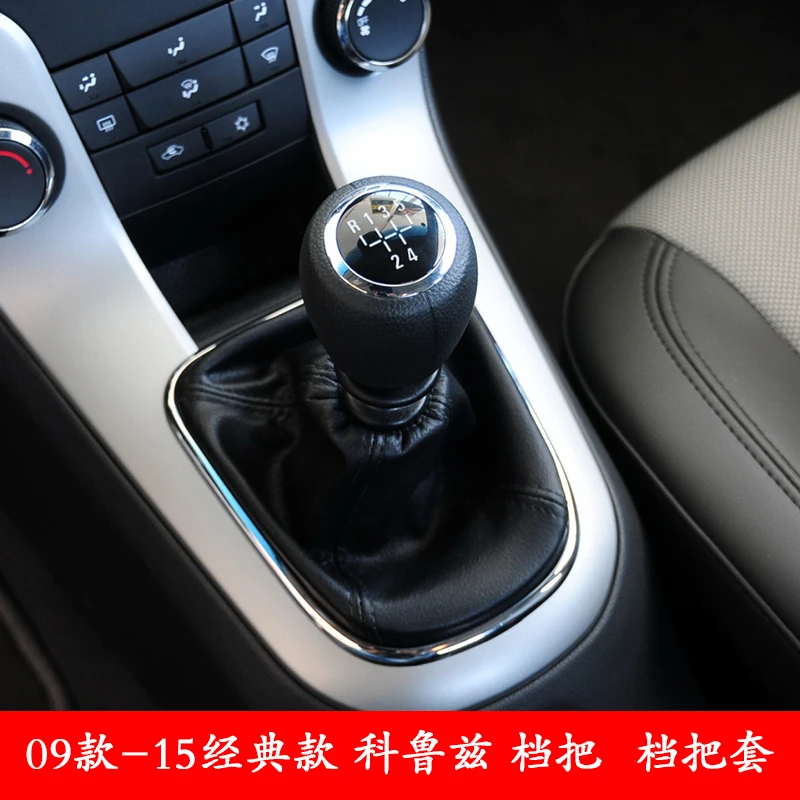 适配雪佛兰科鲁兹手动挡套挡把头档杆套排挡防尘套挡位套挂挡手球