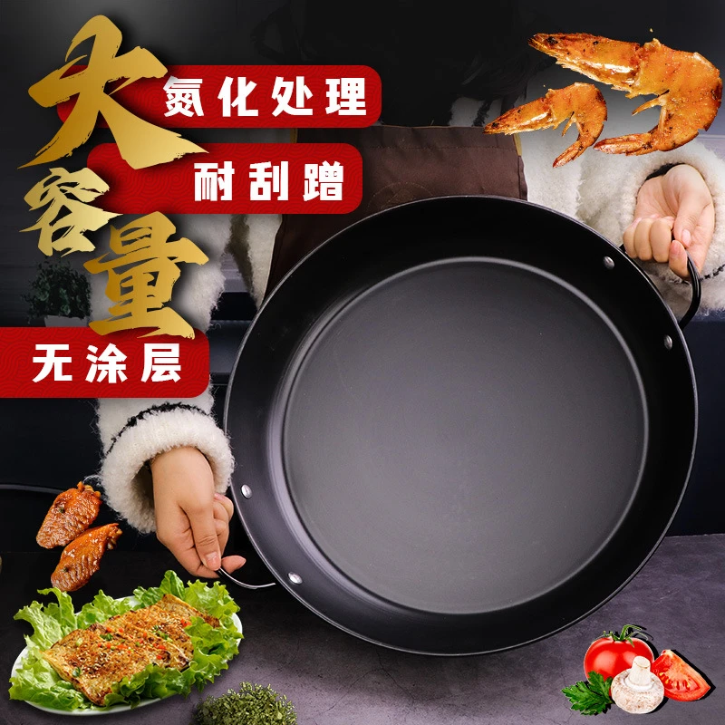 氮化贵州烙锅燃气通用炒锅锅炸洋芋罗锅家用多用不粘锅专用时光