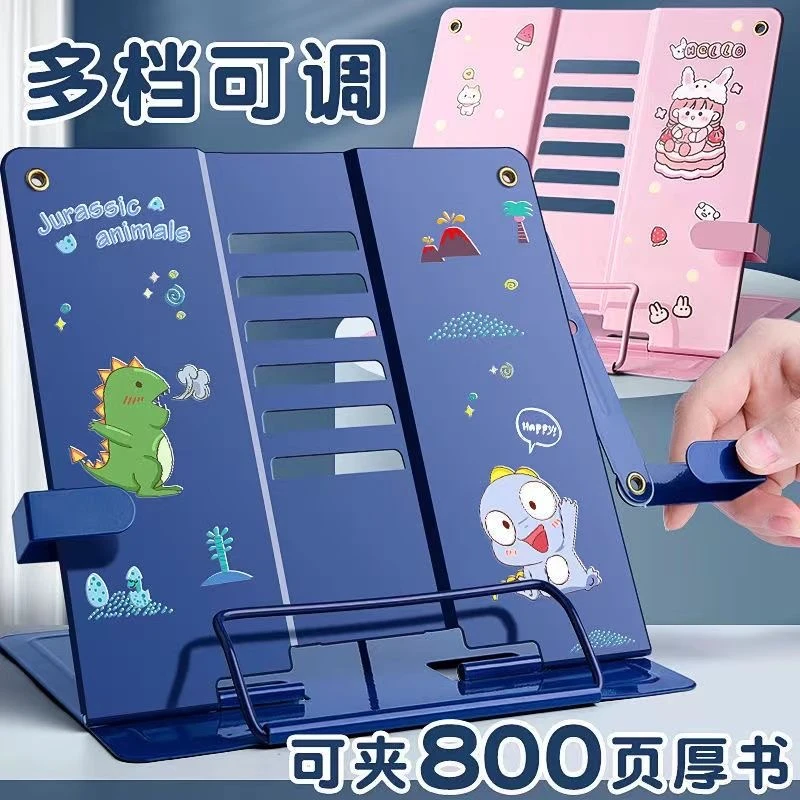 阅读架读书架小学生书夹固定书本书立架金属（颜色随机发）