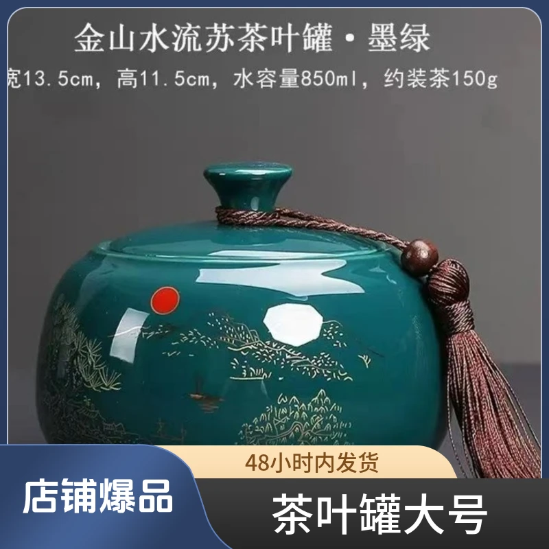 陶瓷茶叶罐红茶黑茶普洱密封罐茶罐防潮防湿一斤装的储茶罐醒茶罐