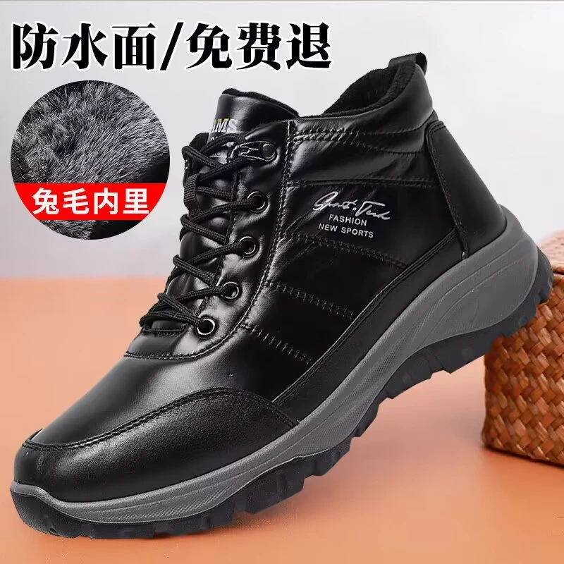 南极人男鞋新款冬季加绒加厚高帮雪地靴户外保暖防水防滑东北棉鞋