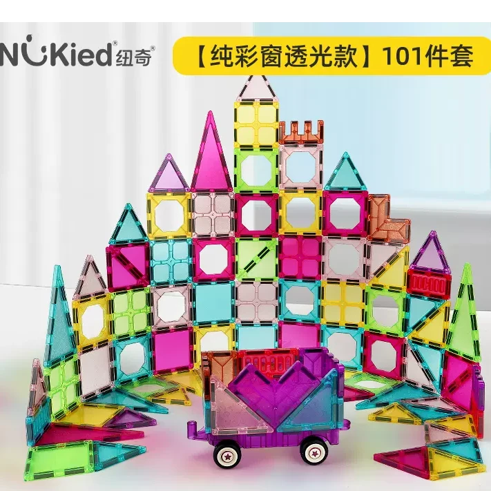 澳梦星磁力儿童磁力片积木拼装益智女孩礼物磁铁2岁宝宝男孩玩具6