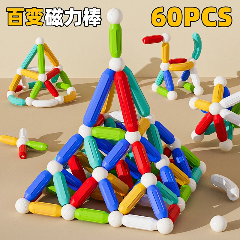 澳梦星彩虹磁力棒积木拼装生日礼物益智玩具女孩男孩3-6岁磁力
