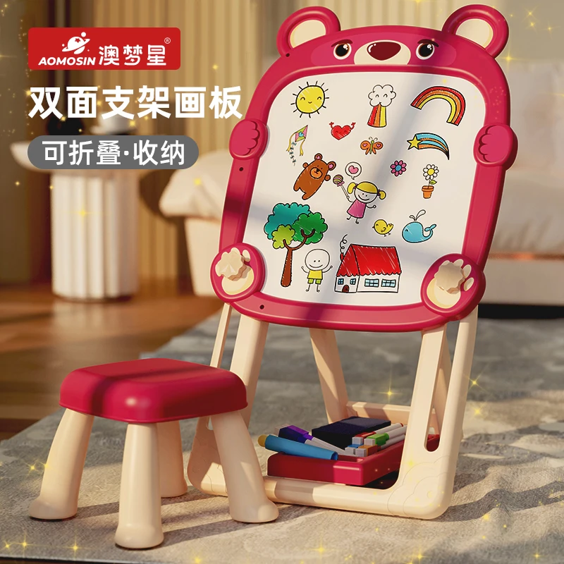 澳梦星儿童画板家用幼儿磁性写字板宝宝涂鸦磁力画画玩具观赛搭子