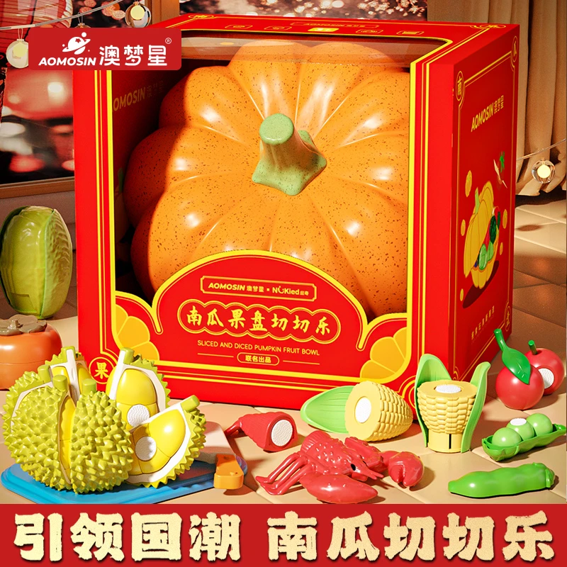澳梦星南瓜箱水果切切乐玩具宝宝切榴莲蔬菜儿童过家家厨房男女宝