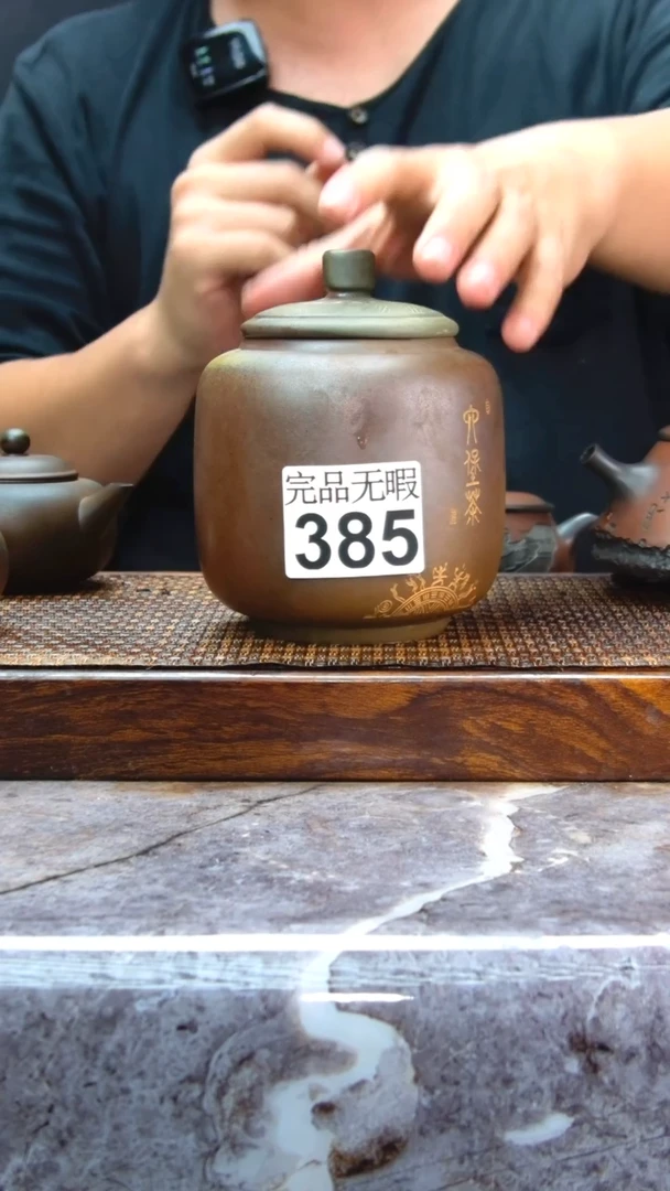 【闪购商品】陶瓷壶385茶叶罐 龙窑柴烧 原矿泥料