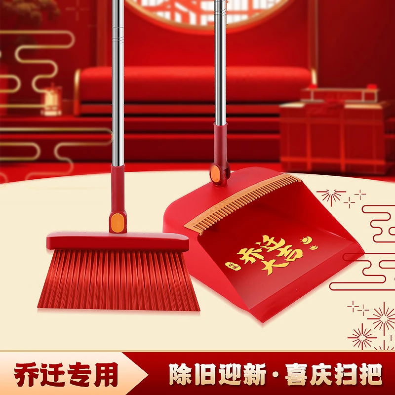 乔迁之喜扫把簸箕搬家用品新房新家喜事大红色套装扫帚笤帚撮箕地
