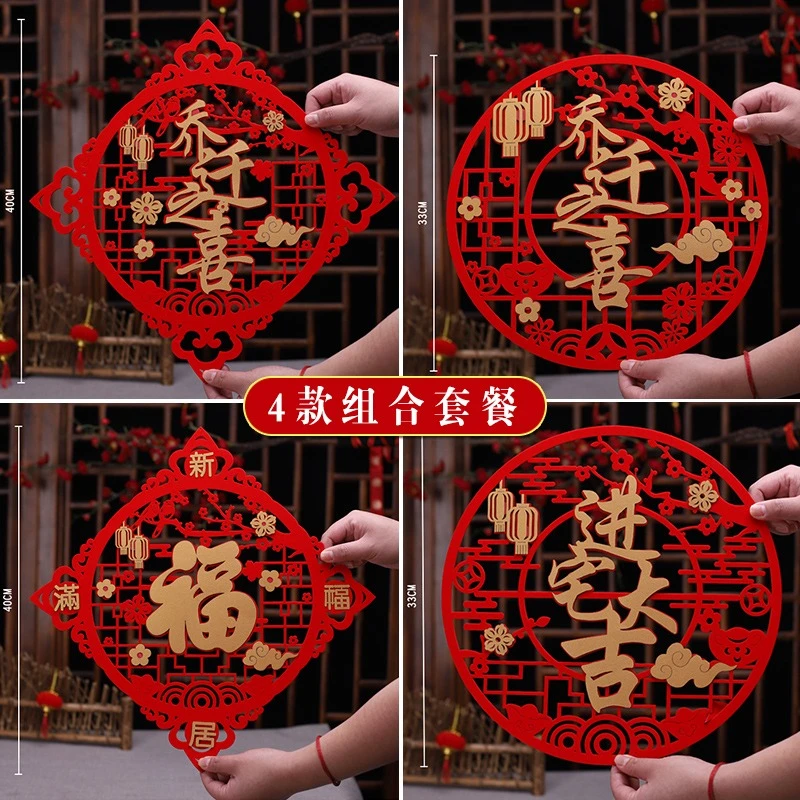 创意红色植绒布工艺镂空福字贴乔迁之喜新居装饰进宅仪式布置用品