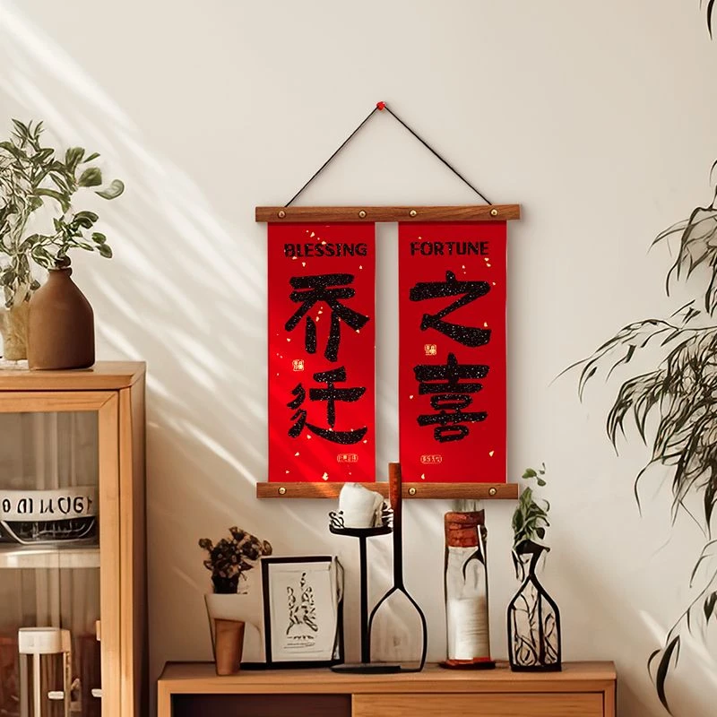 乔迁之喜装饰小对联墙面挂件挂饰礼物搬家入宅新居入伙门布置用品