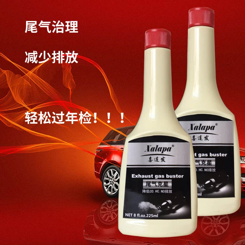 喜连发高效汽车尾气克星车用验车必备产品