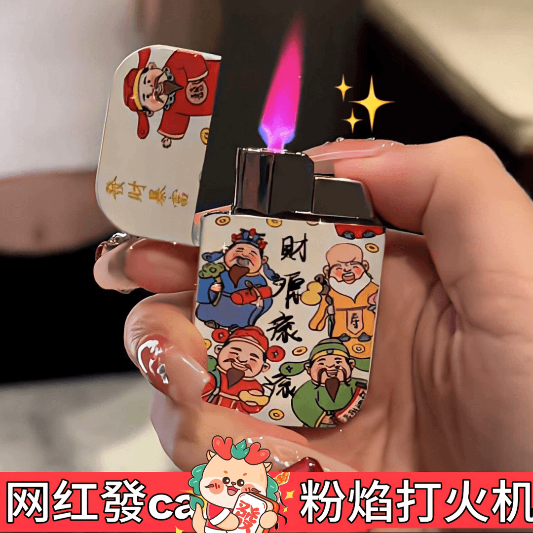 发财卡通财神爷充气防风网红新款金属打火机粉色火焰高颜值送男友