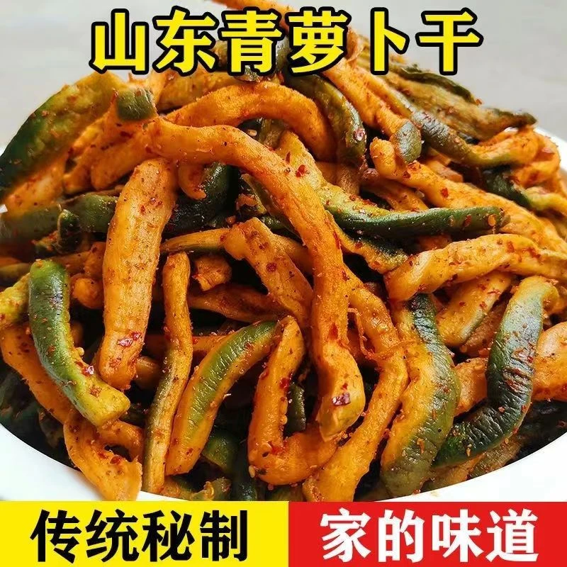 香脆萝卜干麻辣萝卜开袋即食山东潍坊萝卜干酱菜咸菜下饭萝卜榨菜