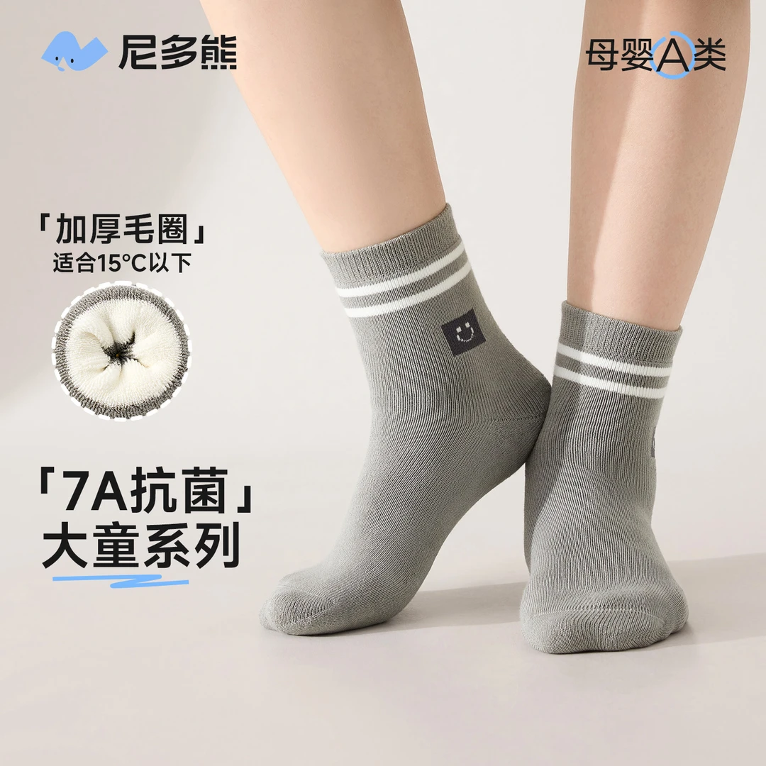 尼多熊 儿童袜子冬季加厚棉袜中大童毛圈袜男童男孩保暖加绒袜