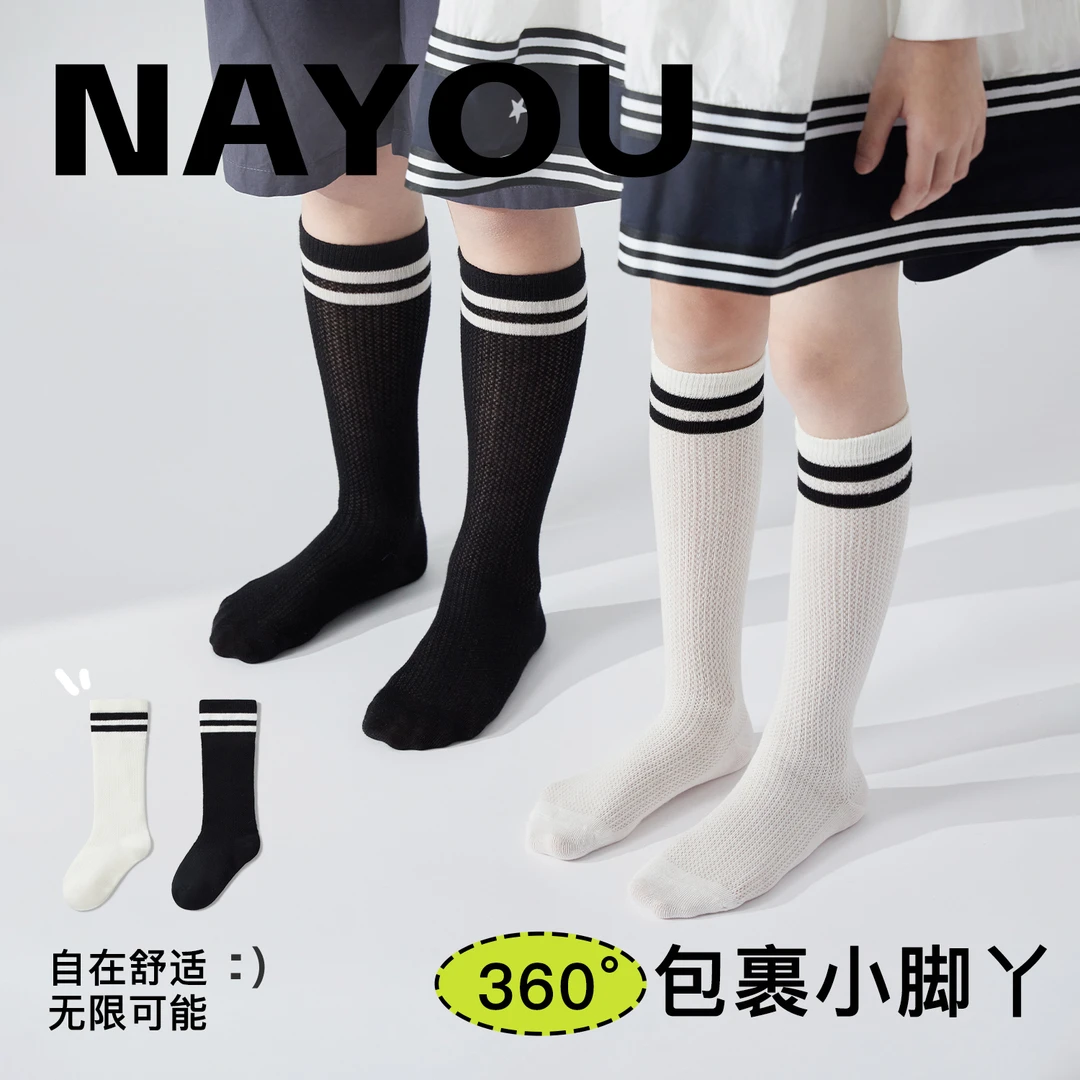 【学院风长筒袜】过膝儿童长筒袜夏季薄款女童网眼学生袜男童足球袜