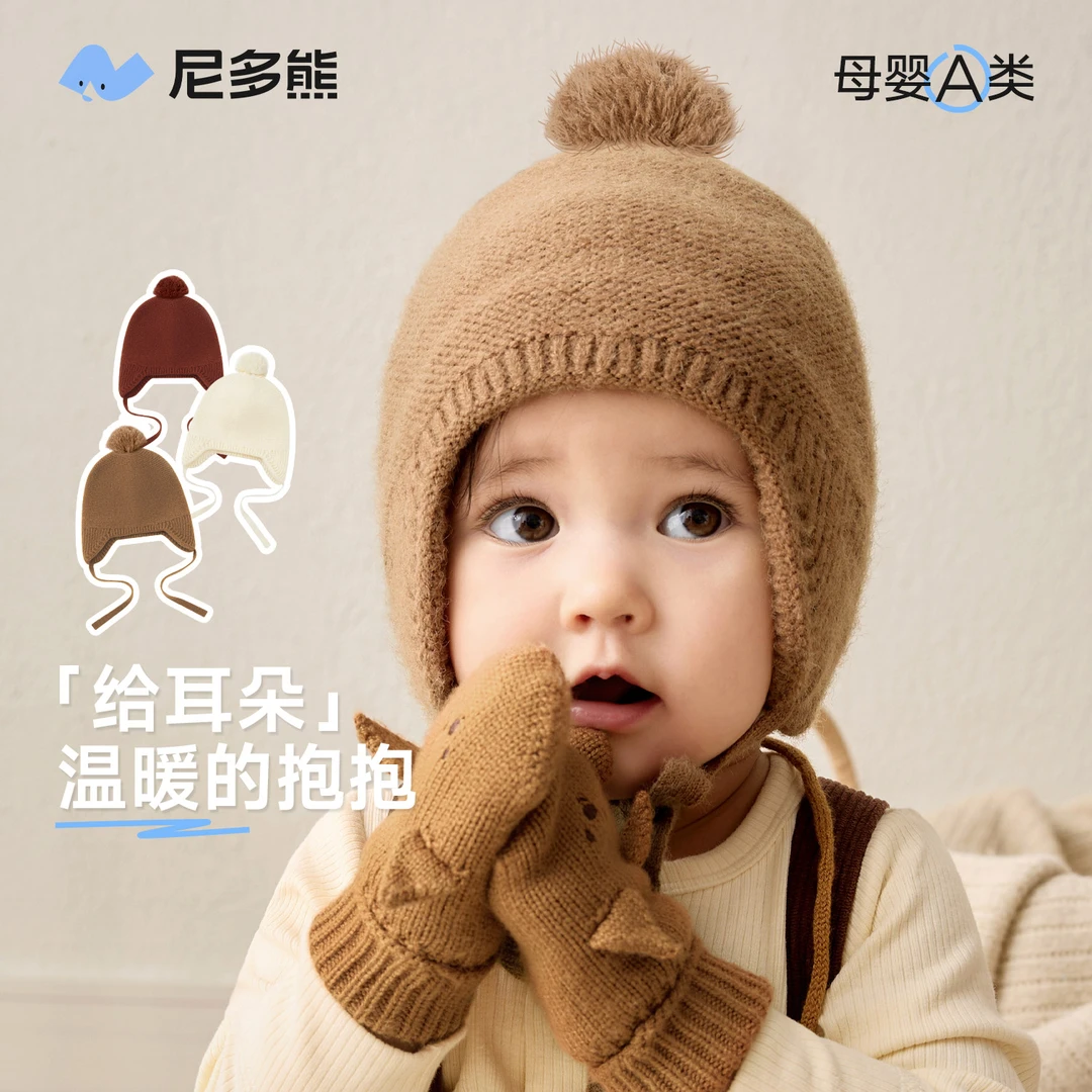 【宝宝帽子】尼多熊帽子秋冬冬婴儿男童女孩儿童新生婴儿胎帽小帽子