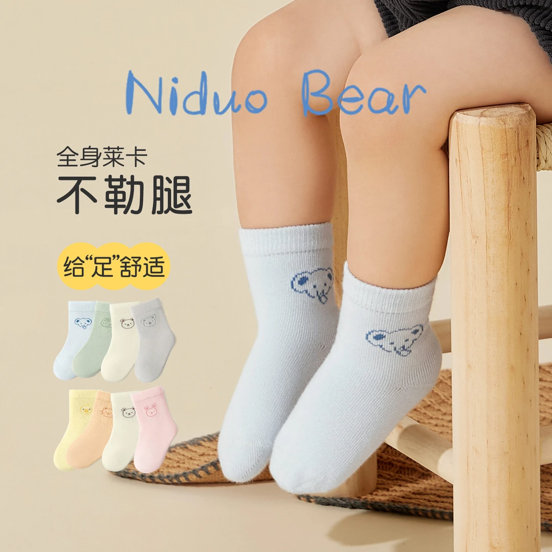 尼多熊婴儿袜子春秋男宝女宝新生儿初生宝宝袜无骨缝合松口棉袜子