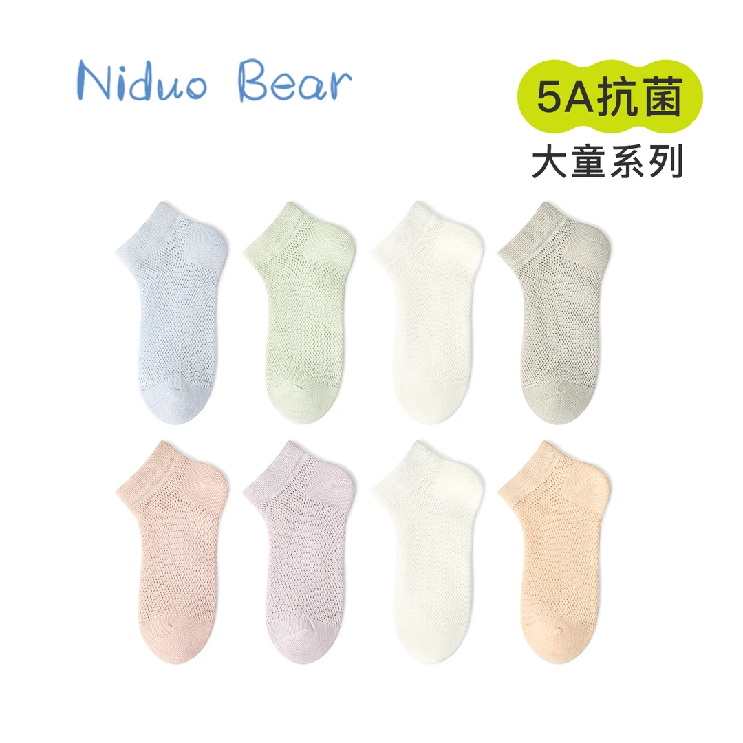 【夏季大网眼袜】尼多熊抗菌薄款透气网眼袜短筒夏季松口袜浅口儿童
