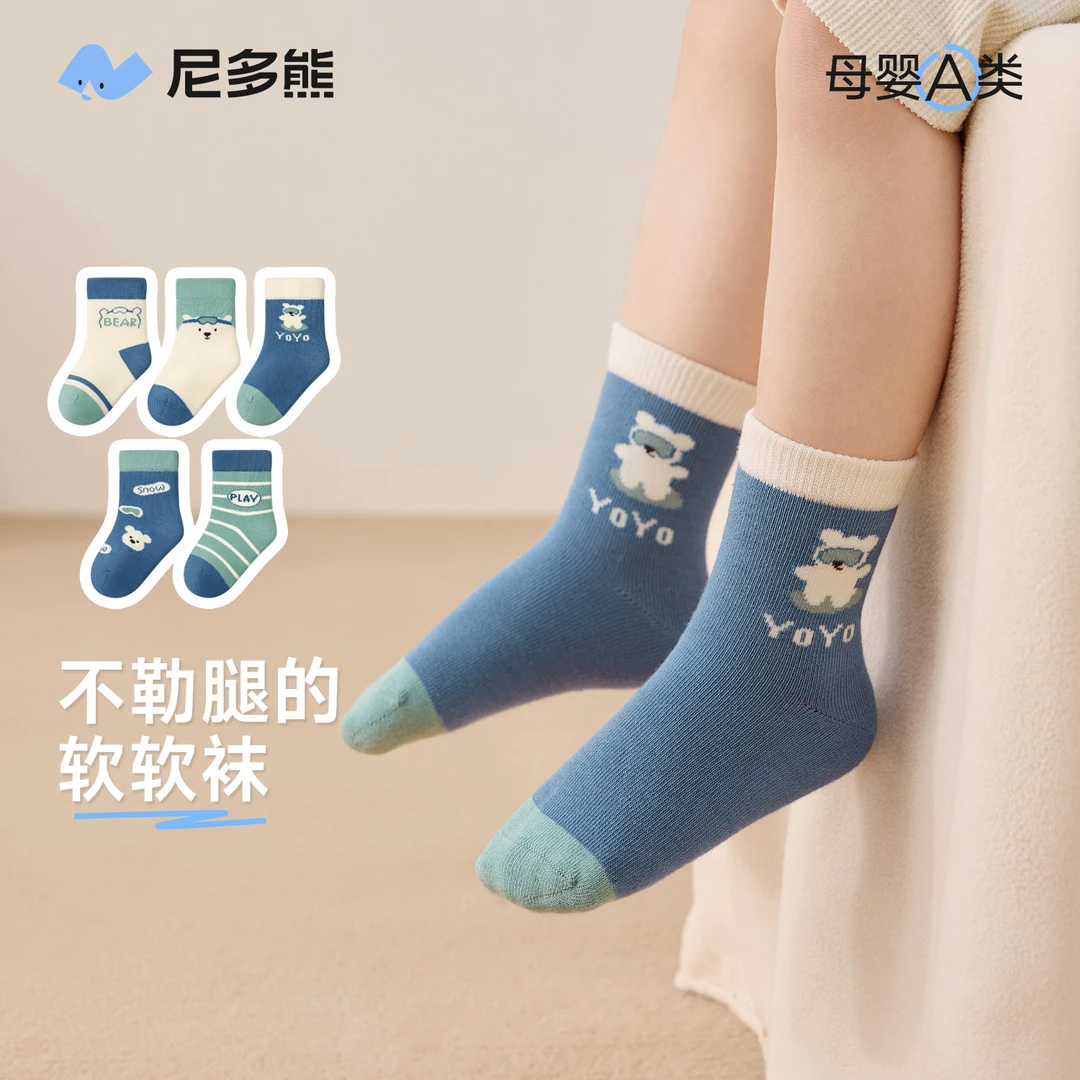 尼多熊2024宝宝袜子春秋无骨棉袜不勒男童袜可爱儿童袜婴儿袜秋冬