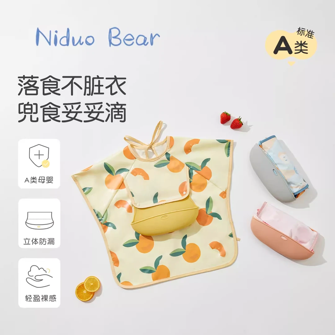 尼多熊 宝宝罩衣婴儿辅食饭兜儿童吃饭围兜防水防脏幼儿园围裙