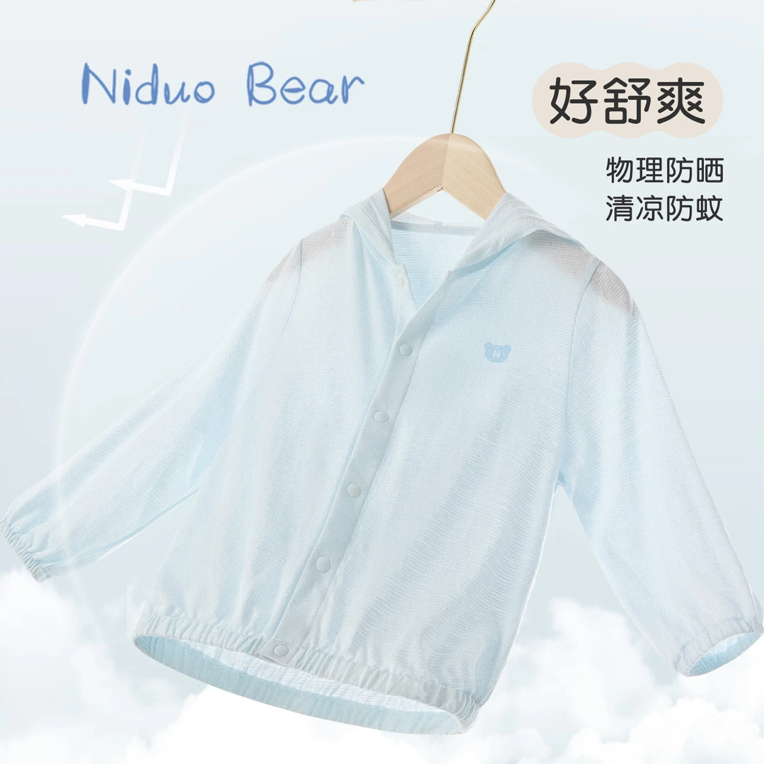 【轻薄无感】尼多熊凉感宝宝防晒服男女童婴儿皮肤衣儿童外套夏季