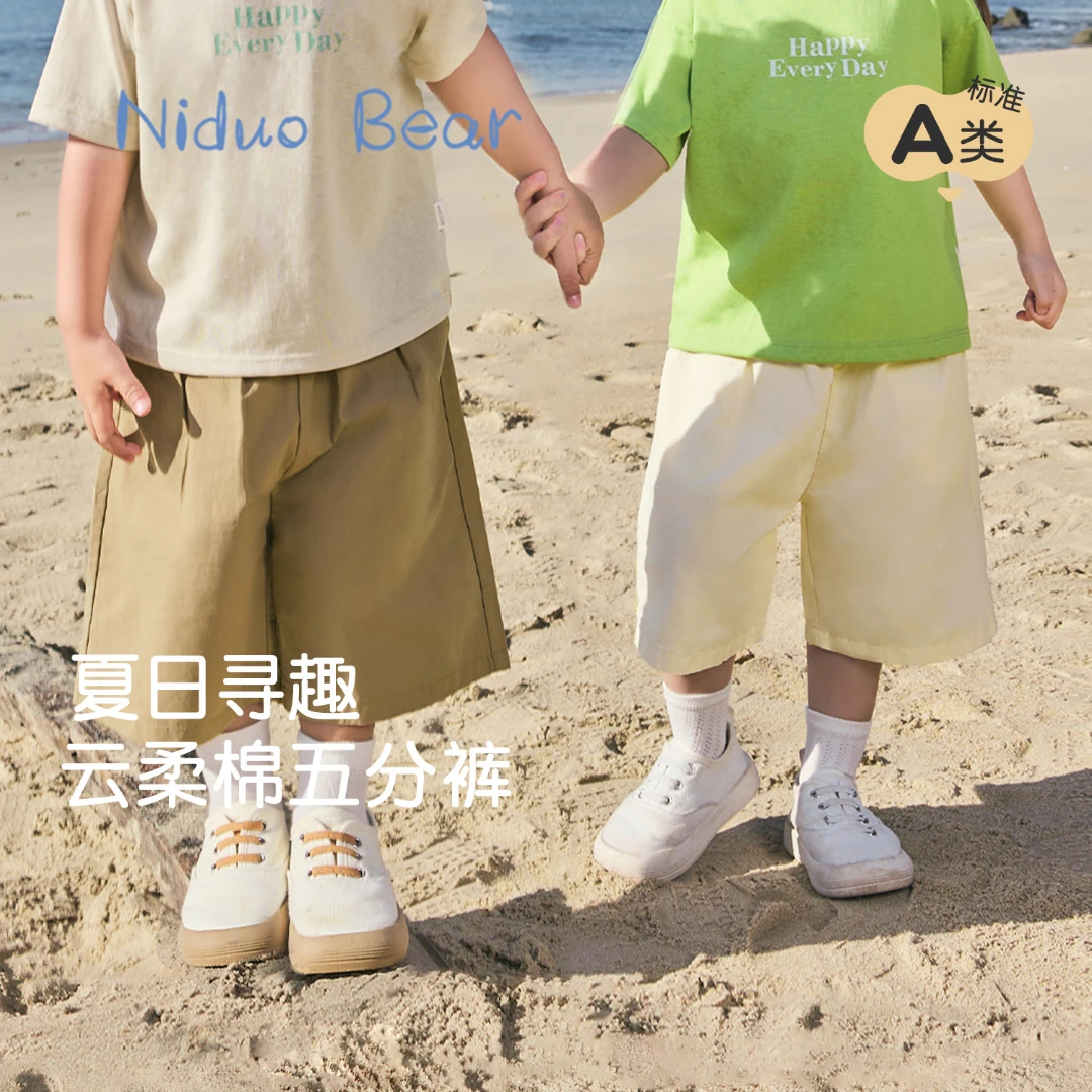 【100%棉】尼多熊 夏季新款儿童裤子男女童五分裤宝宝短裤透气