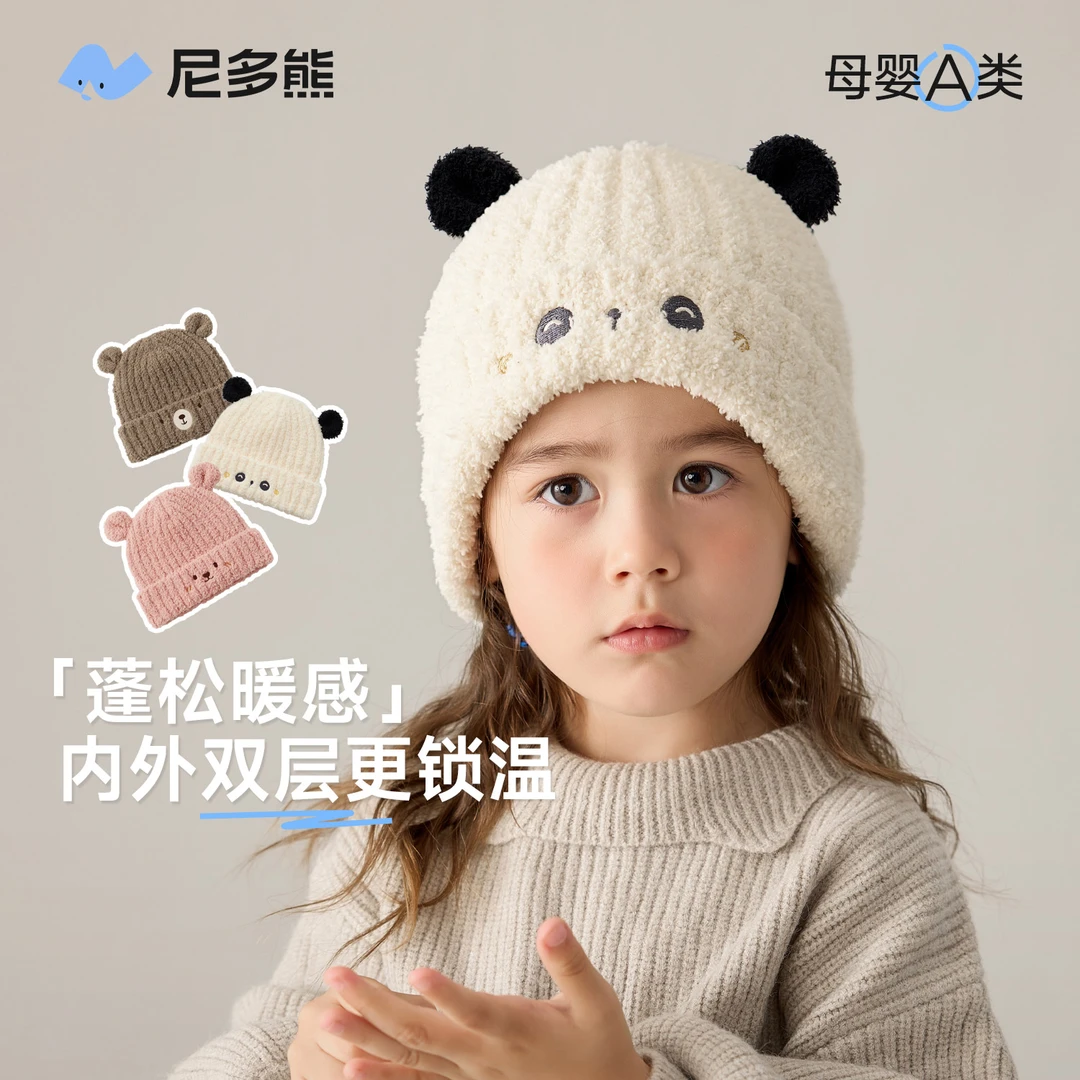 尼多熊套头帽秋冬针织儿童帽子男女毛线帽婴儿帽子秋冬季圆顶帽子