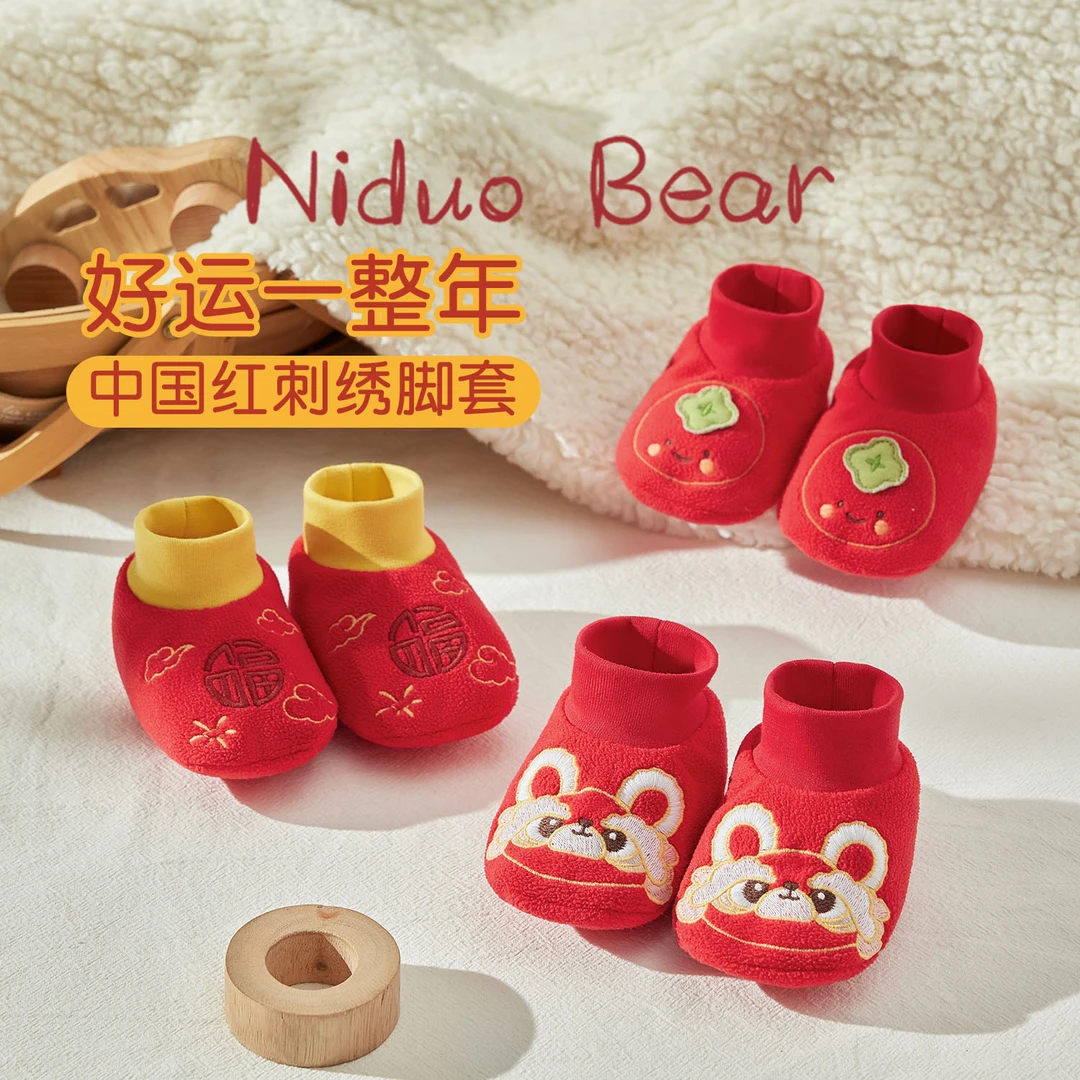 尼多熊新生儿新年护脚套冬满月婴儿夹棉保暖宝宝百日宴红色软底鞋