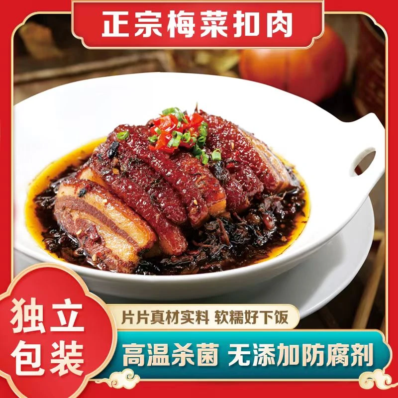 三盒梅菜扣肉300g三袋狮子头300g预制菜组合加热即食立减8元卷