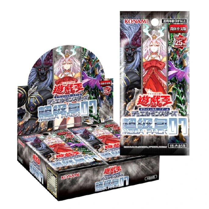 包邮 【八】游戏王打拳简中超级包07盲盒须拆