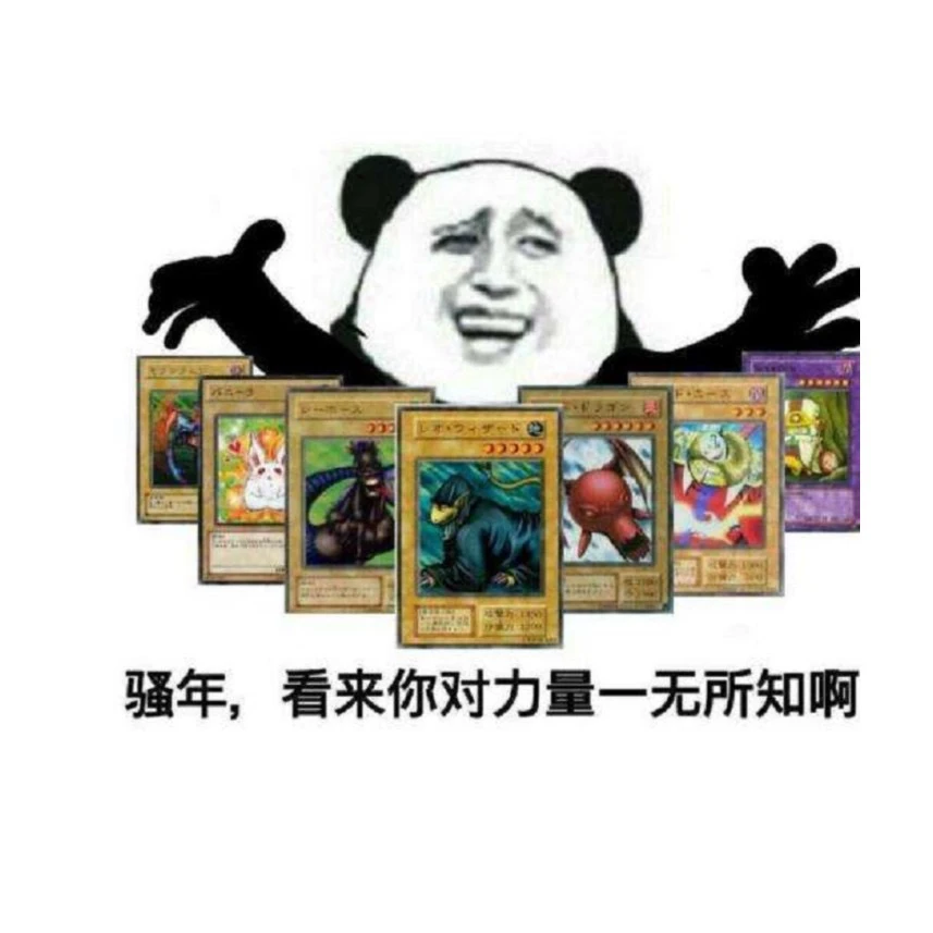 游戏王包邮 游戏王卡牌 碎停大乱斗 【未成年人禁止下单】