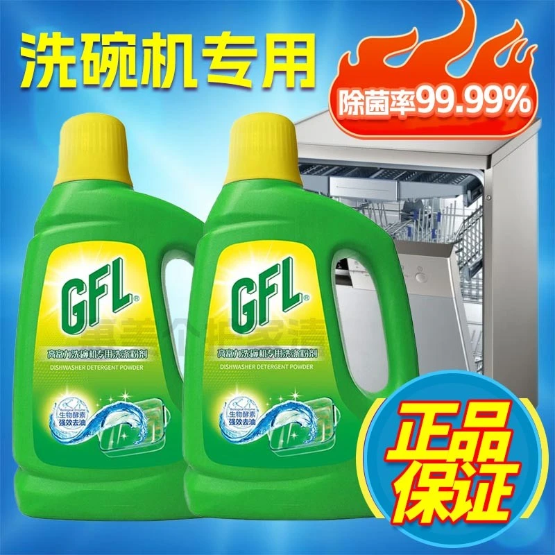 浪奇高富力洗碗粉1kg餐具洗涤去油亮碟粉剂洗碗机专用洗涤粉剂