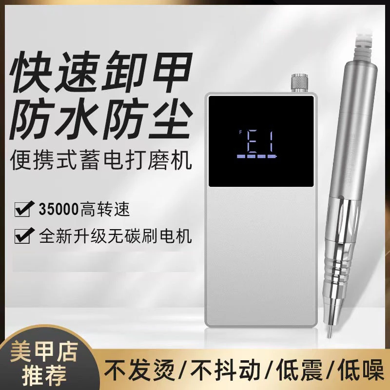 美甲无刷打磨机便携专业卸甲防水防尘家用自用静音