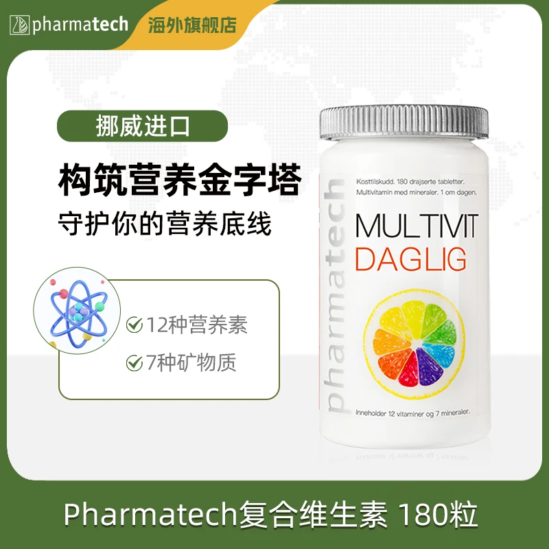 【拍3件巨划算】Pharmatech极光态复合维生素B族多维女性