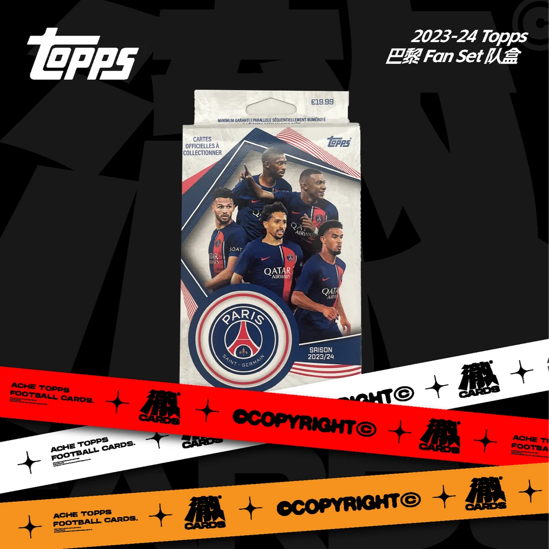 Topps 2023-24 巴黎 FAN set 队盒 足球球星卡盲盒