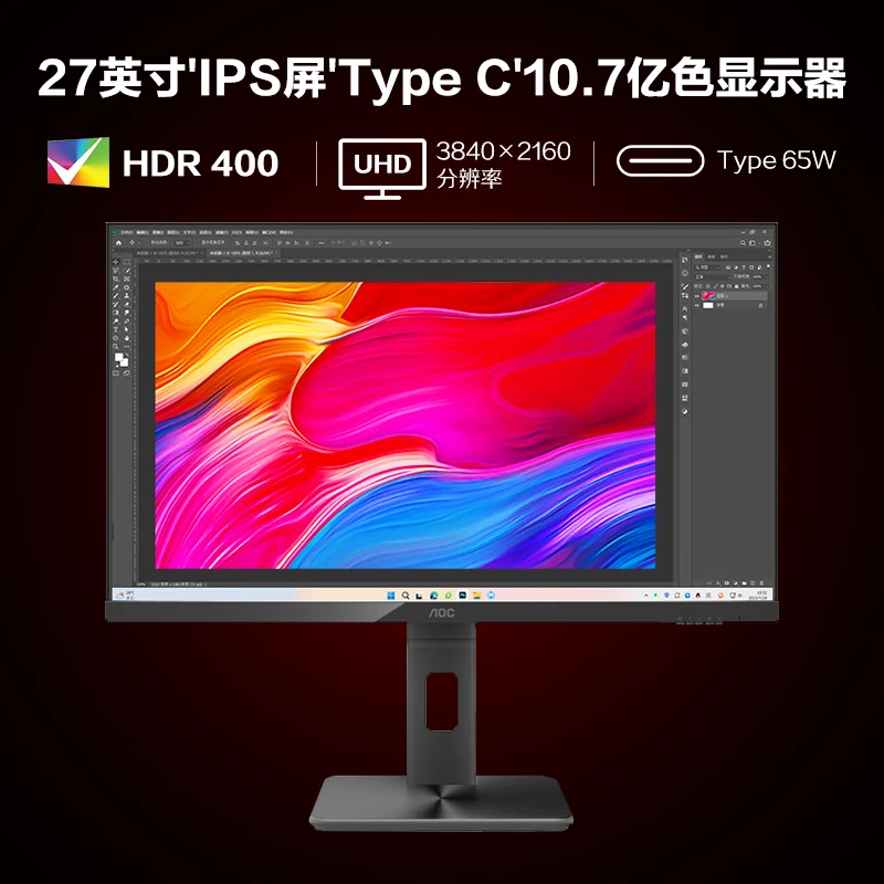 AOC U27N10R 27英寸 4K 10.7亿色 HDR400认证 Type C 电脑显示器