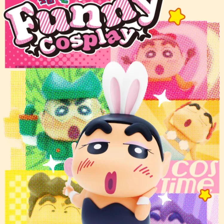【拆盒】蜡笔小新搞怪cos系列 潮玩盲盒