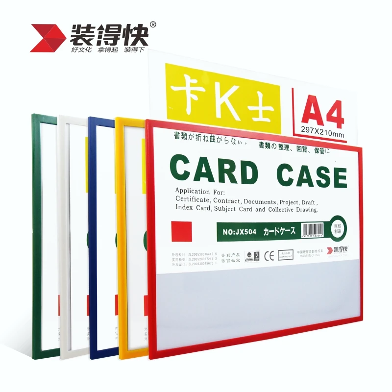 装得快卡K士JX504磁性文件夹磁性硬胶套加强型硬卡套磁性保护套