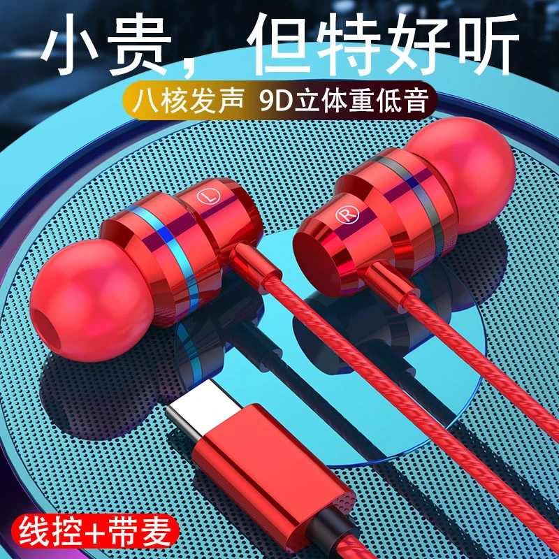 耳机type-c有线入耳式适用小米vivo荣耀OPPO手机通用电竞游戏吃鸡