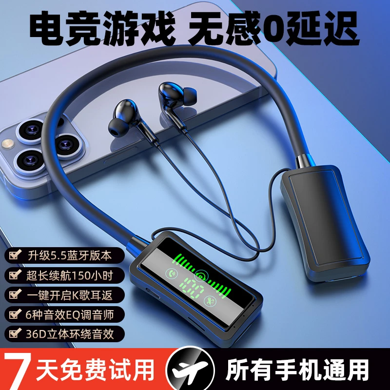 游戏电竞挂脖蓝牙耳机无线吃鸡听声辨位无感延迟颈挂式耳机降噪