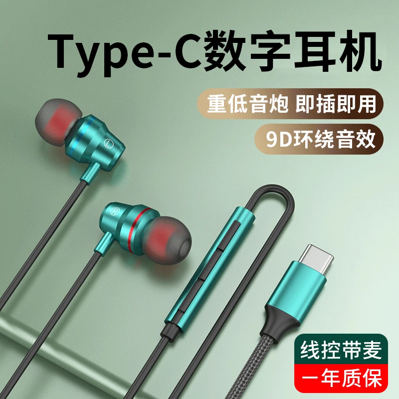 有线耳机适用于华为mate60/P60/P70/nova14/13pro三星数字type-c