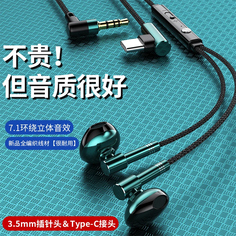 耳机有线高音质半入耳式Type-C适用vivo小米14OPPO通用耐用尼龙线