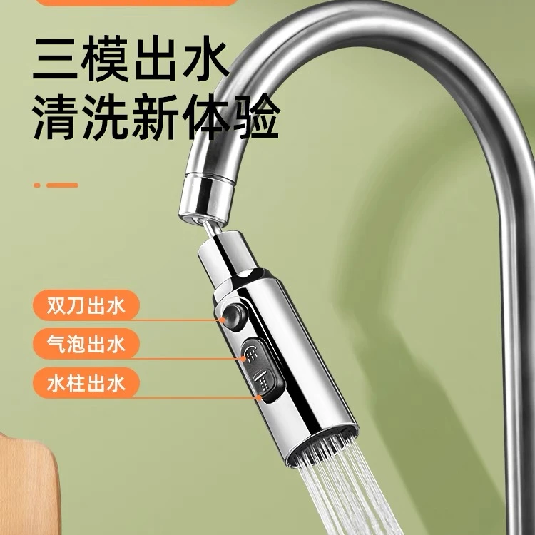 龙头万向洗菜盆防溅头可旋转水龙头洗手盆水龙头洗手盆万向转换头