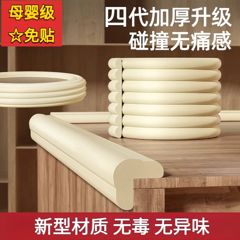 防撞护条护角家用免贴儿童宝宝防磕碰防护条窗台桌子包边防撞贴